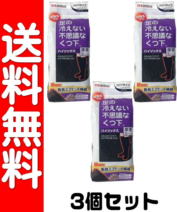 楽天市場】【送料無料・まとめ買い×3】桐灰化学 足の冷えない不思議な