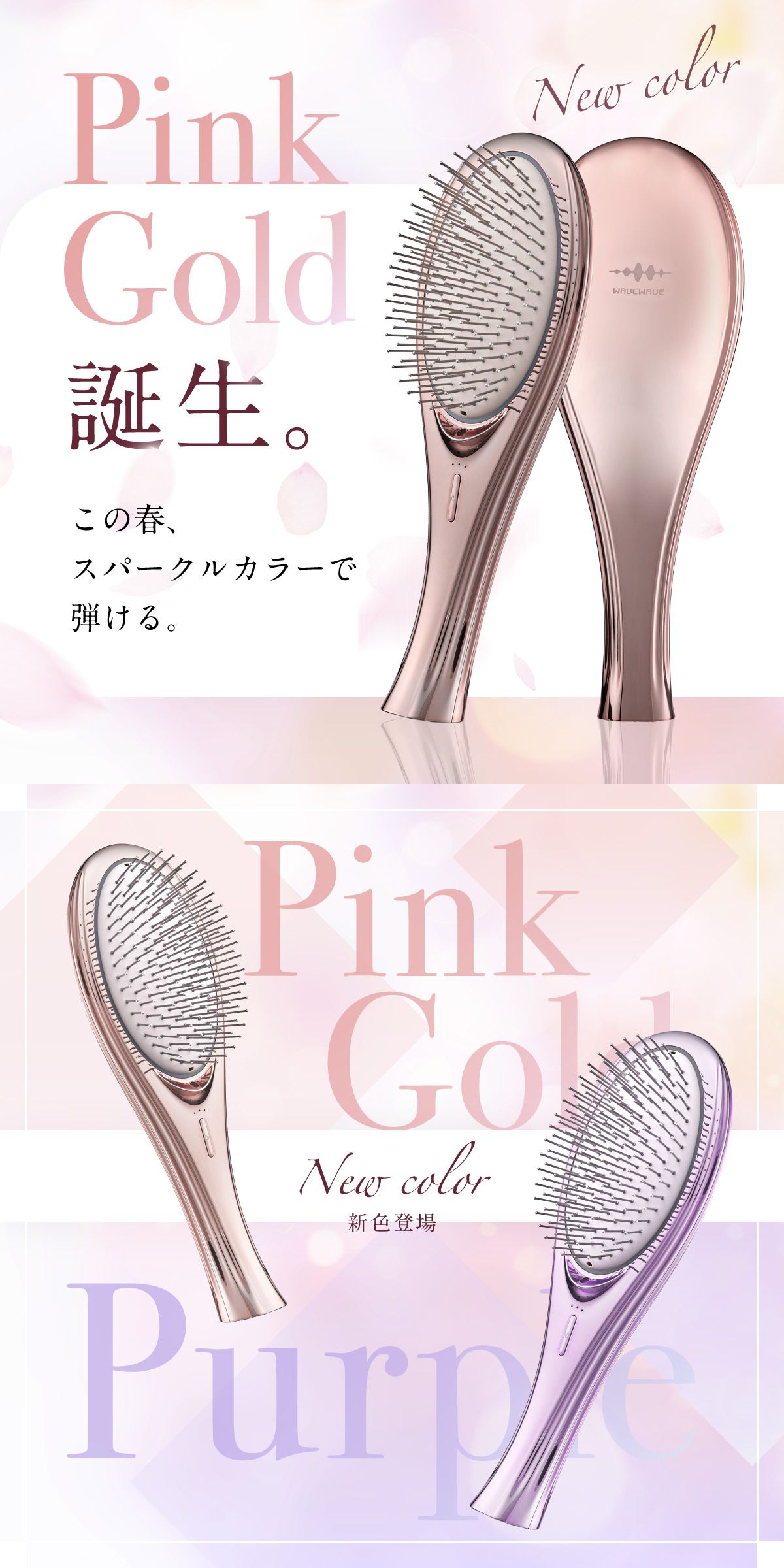 楽天市場】王様のブランチ で紹介！【正規品】WAVEWAVE EMS Brush Air