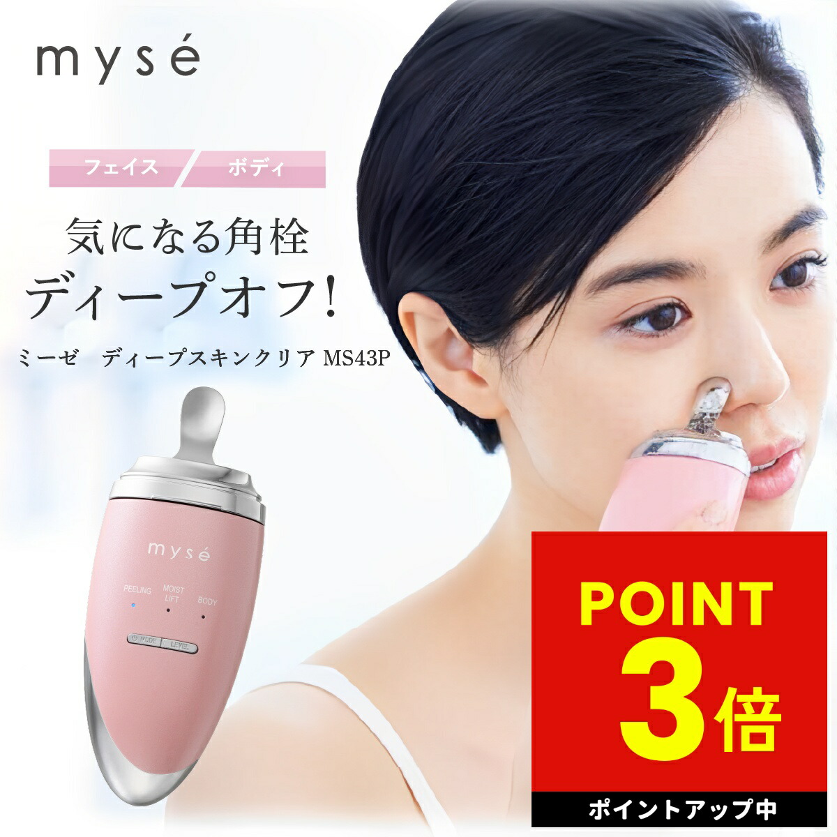 楽天市場】ヤーマン ダブルピーリングプロの通販