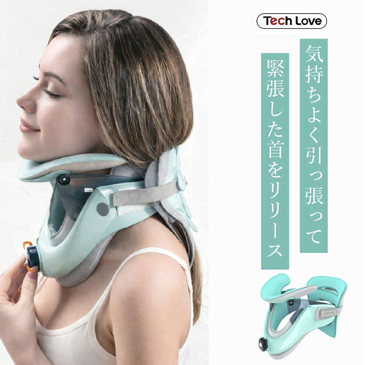 楽天市場】正規店 Tech Love ネックストレッチャー 首 ストレッチャー