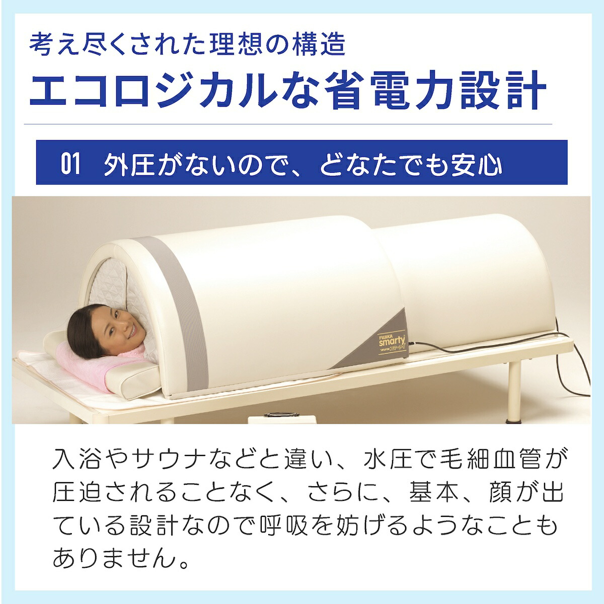 楽天市場】スマーティ F4-A5型 正規品 遠赤外線 ドーム型サウナ 共鳴浴