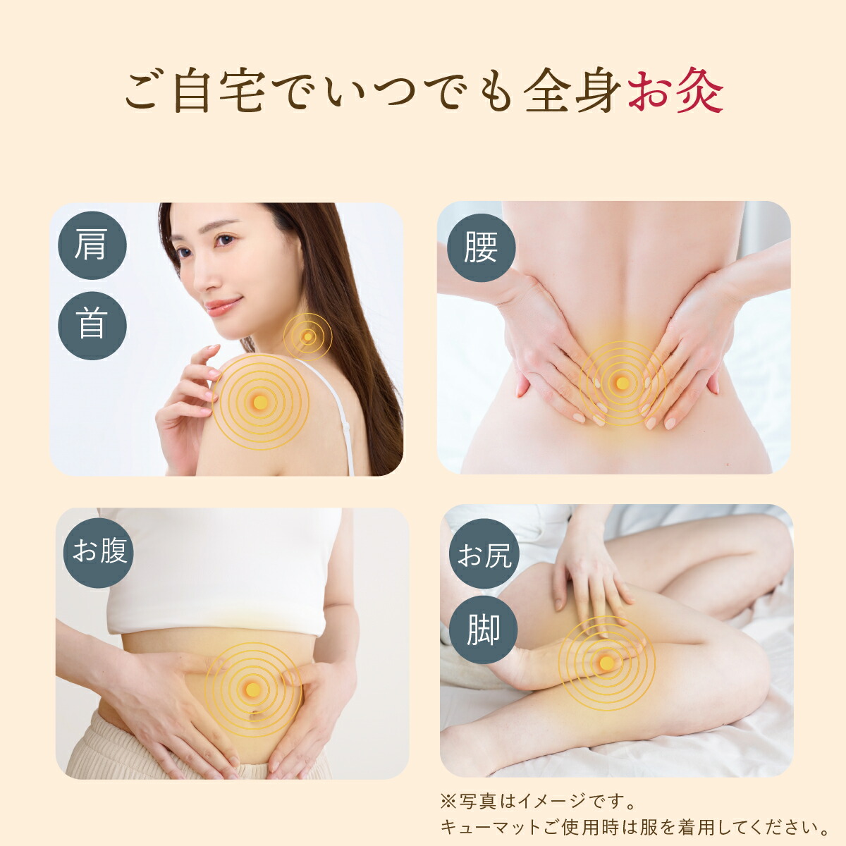 楽天市場】家庭用温灸器 キューマット TK-1000N 肩痛 腰痛 頭痛 腕 肘