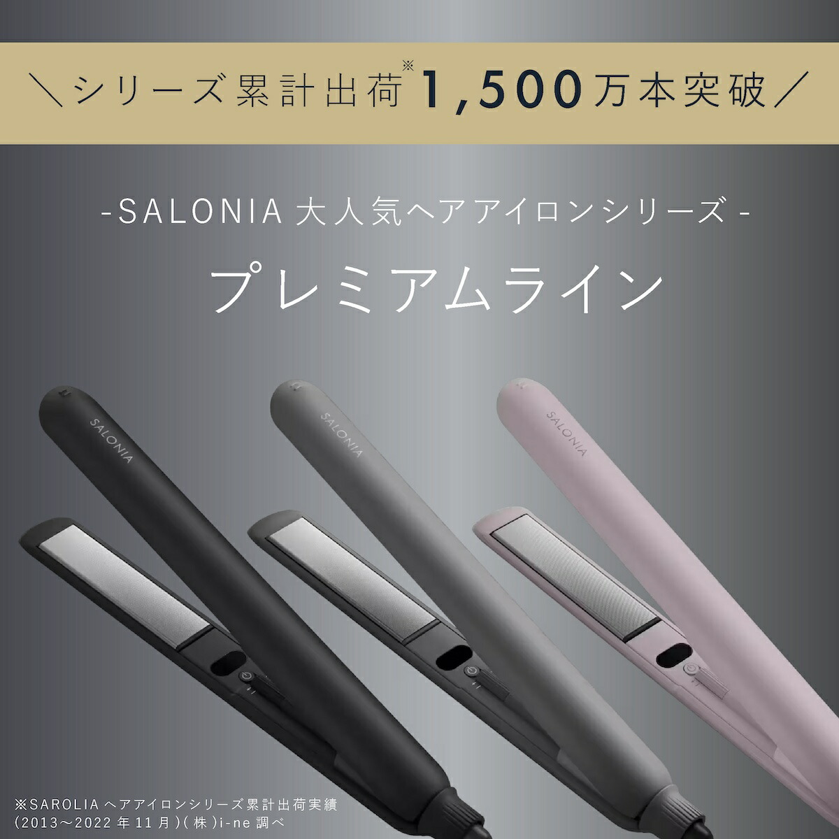 楽天市場】【正規品】SALONIA サロニア スムースシャイン ストレート