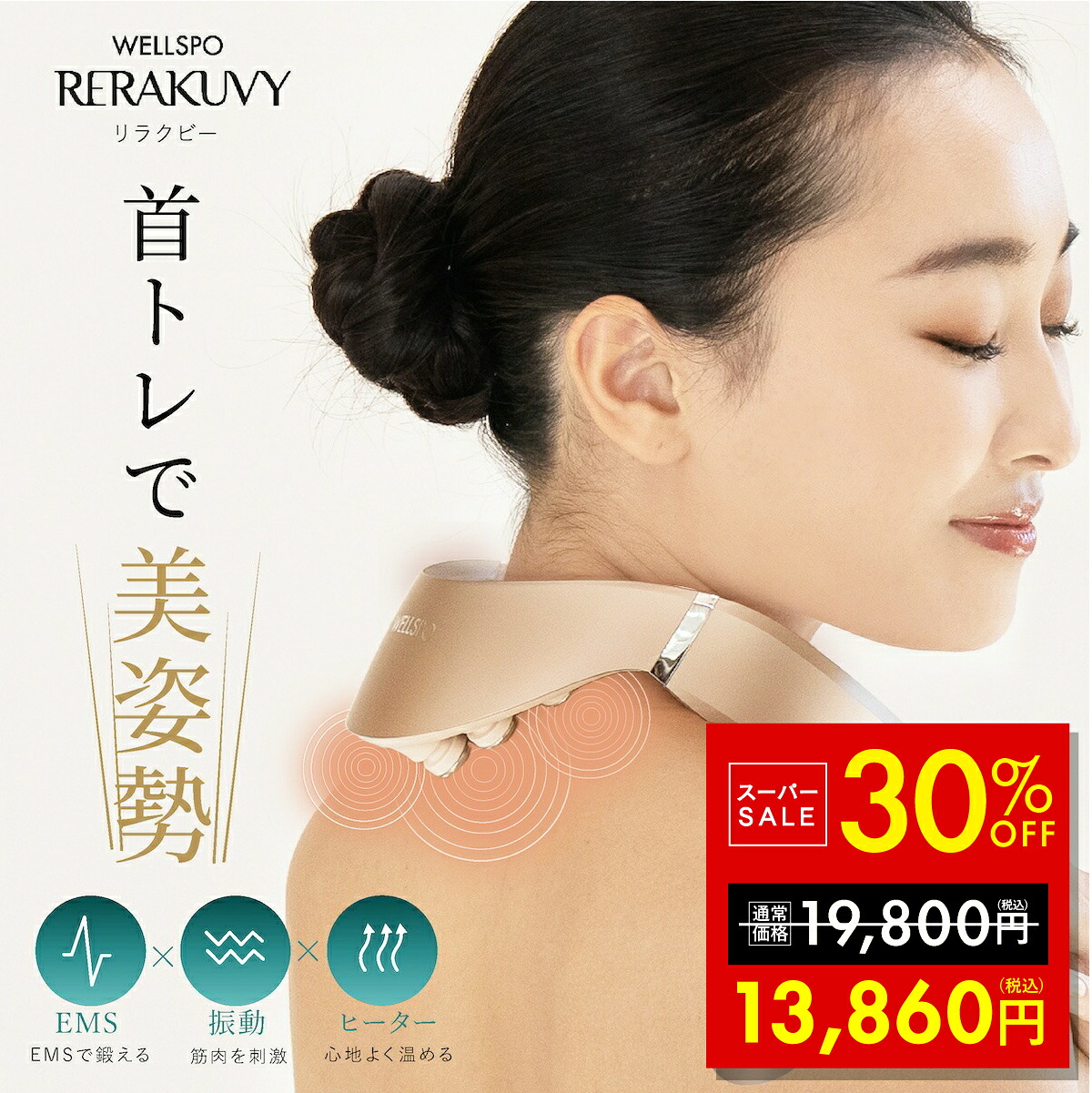 楽天市場】＜ヒロミプロデュース＞ Vアップエクサ ／ EMS トレーニング