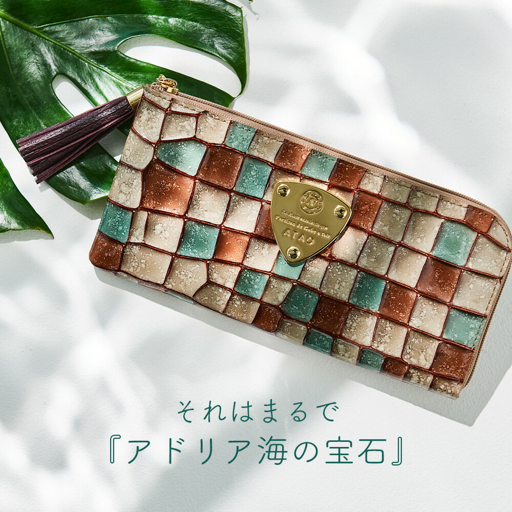 楽天市場】【ATAO公式】limo(リモ)ヴィトロ アドリアエメラルド アタオ