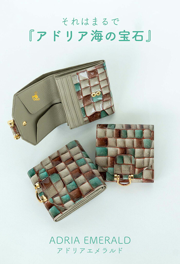 楽天市場】【ATAO公式】ロトロ・ヴィトロ アドリアエメラルド 大容量の