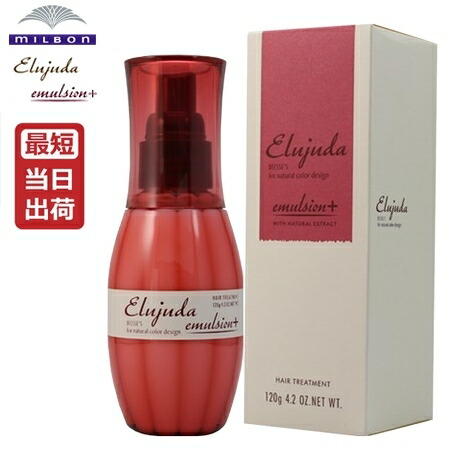 楽天市場】ミルボン ディーセス エルジューダ エマルジョン+(プラス