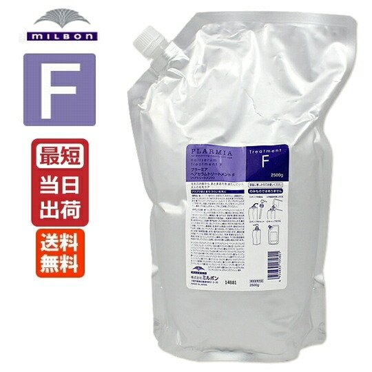 楽天市場】ミルボン プラーミア ヘアセラム トリートメント F / 2500g