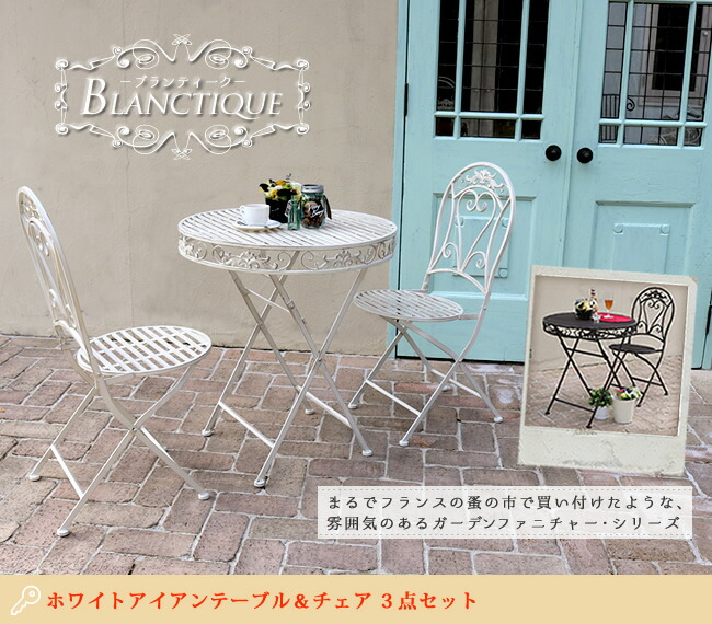 楽天市場】アイアンテーブル＆チェアー2脚セット ガーデンテーブル