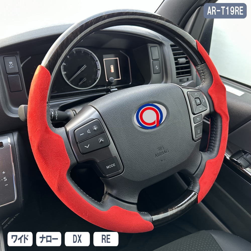 楽天市場】ハイエース 専用 ハンドルカバー ステアリングカバー レッド