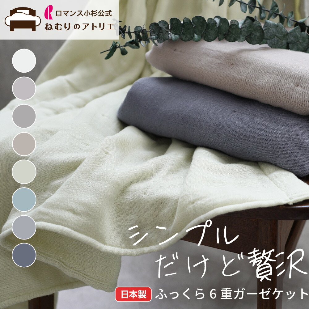 楽天市場】【1日〜スパセ限定クーポン】セットで【500円OFF】 日本製 6