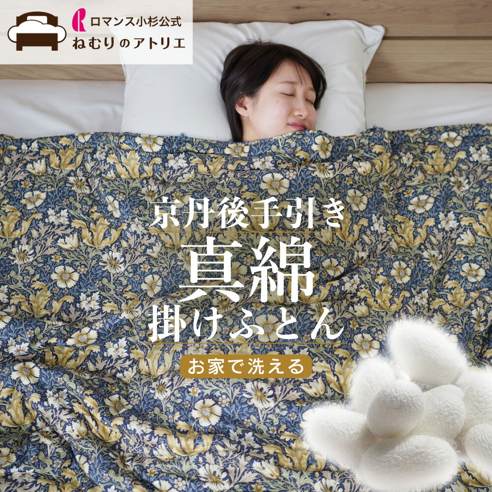 楽天市場】絹100％わたの通販