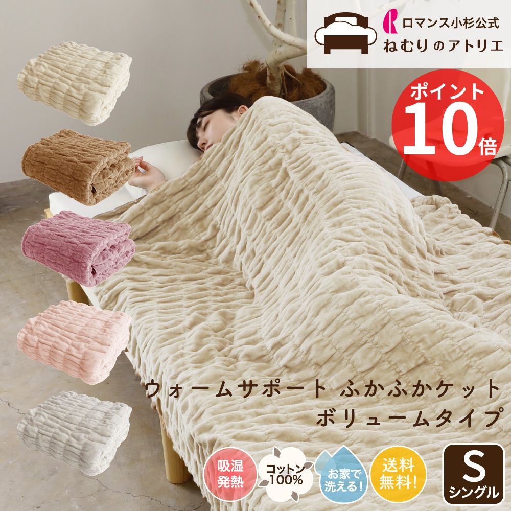 楽天市場】【スパセ限定クーポンさらにP10倍】【ロマンス小杉 公式