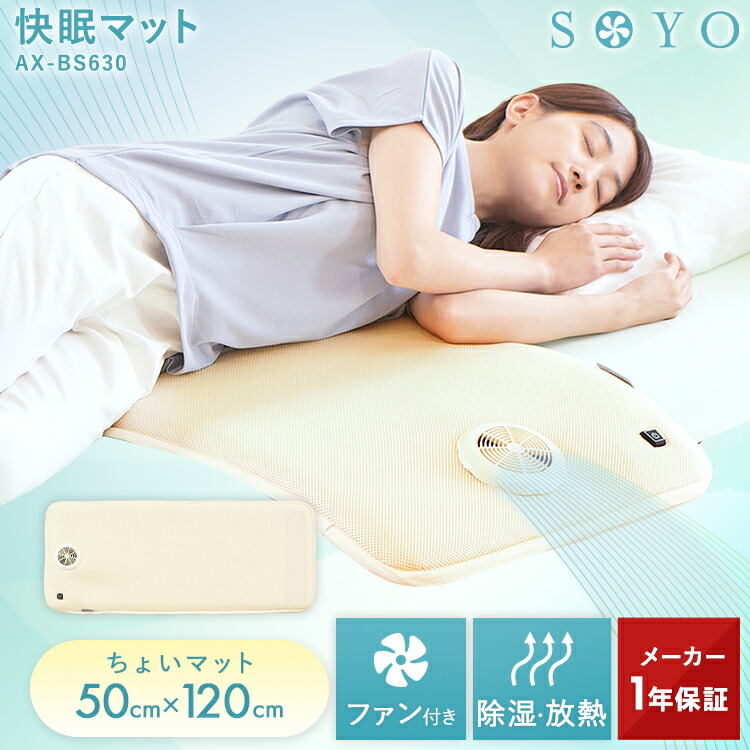 楽天市場】エアコン マット そよ カバーの通販