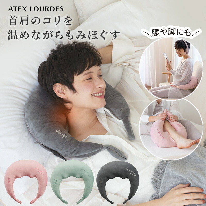 楽天市場】【ポイント10倍】ルルド ホット ネックマッサージ ピロー AX