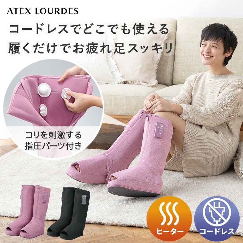 楽天市場】【ポイント10倍】ルルド レッグマッサージャー スッキリ