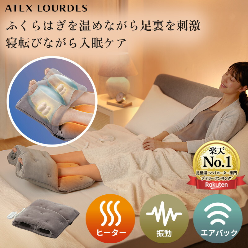 楽天市場】 リラクゼーション : アテックスダイレクト