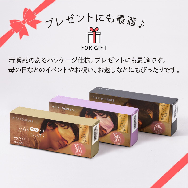 楽天市場】【ポイント10倍】アテックスルルド めめホット AX-HX130