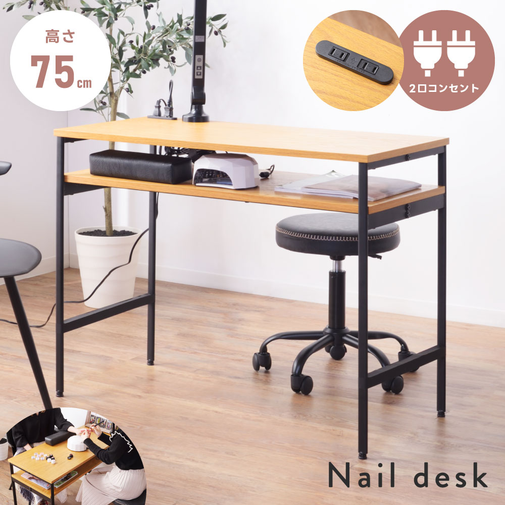 楽天市場】ネイルデスク ナチュラル デスク 作業デスク 木製 ウッド