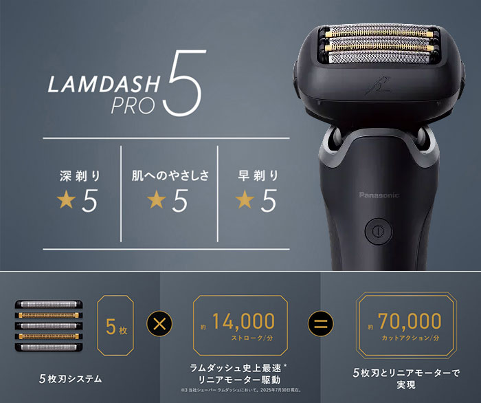 Panasonic シェーバーLAMDASH PRO5 電動髭剃り 楽天市場】メンズ