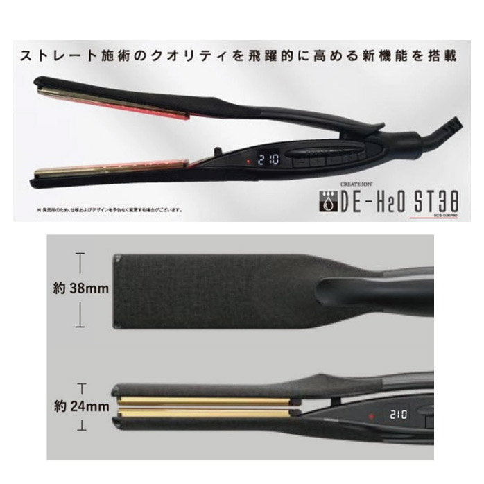楽天市場】クレイツイオン ストレートアイロン DE-H2O ST38 : アトム屋