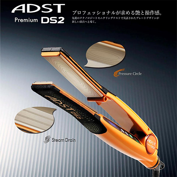 ヘアアイロン ADST Premium DS2 中古品