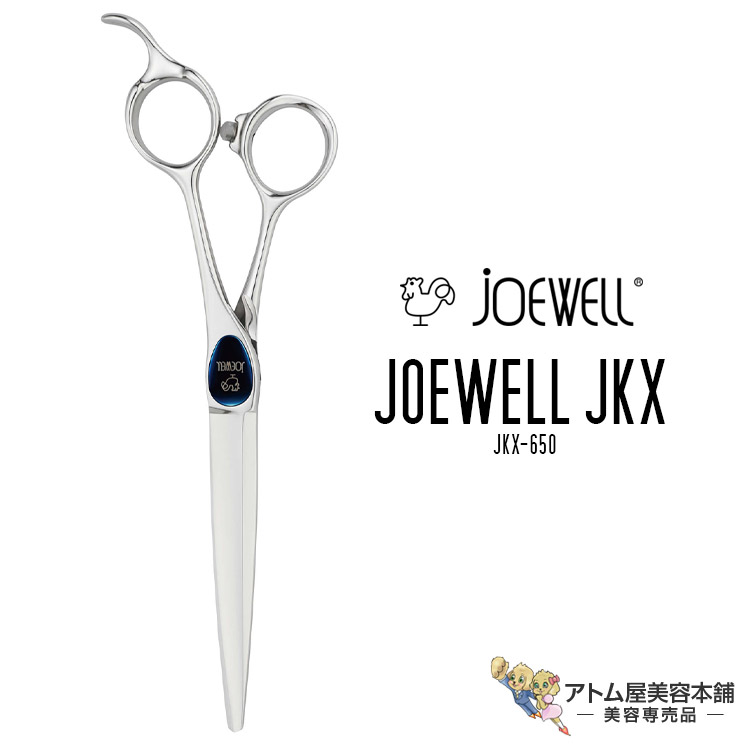 JOEWELL ジョーウェル カットシザー JCR-570 プロ仕様 未使用 JOEWELL