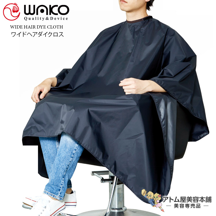 楽天市場】WAKO（ワコウ）No.3319 ワイドヘアダイクロス【クロス
