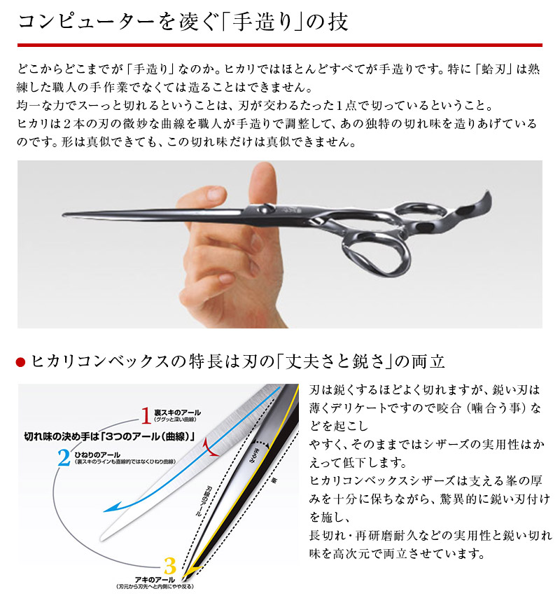 楽天市場】【正規品】HIKARI（ヒカリシザーズ）NEO COSMOS 141（5.5