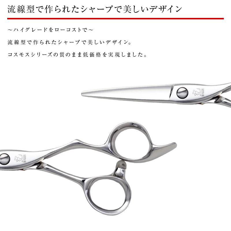 HIKARI シザーE5＆スキバサミセット！ 楽天市場】【正規品】HIKARI