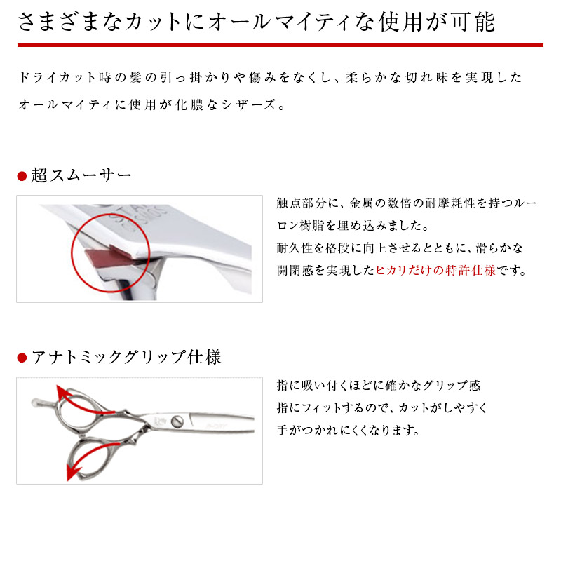 楽天市場】【正規品】HIKARI（ヒカリシザーズ）B-DRY LEFTY L164（6.1