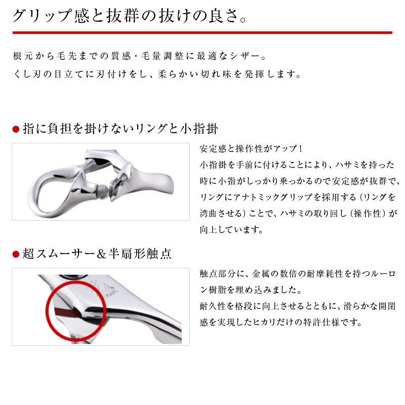 楽天市場】【正規品】HIKARI（ヒカリシザーズ）セニングシザーズ Angel