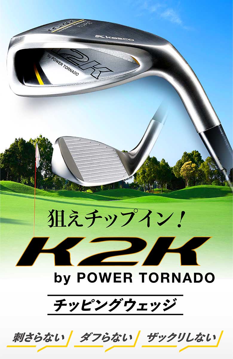 楽天市場】キャスコ ゴルフ K2K チッピングウェッジ チッパー UST