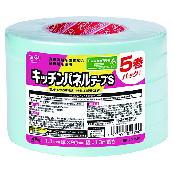 キッチンパネル 両面テープ100巻き PROACT(プロアクト）キッチンパネル