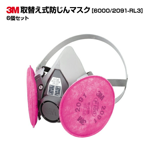 楽天市場】【お得なまとめ買い商品】3M(スリーエム)取替え式防じん