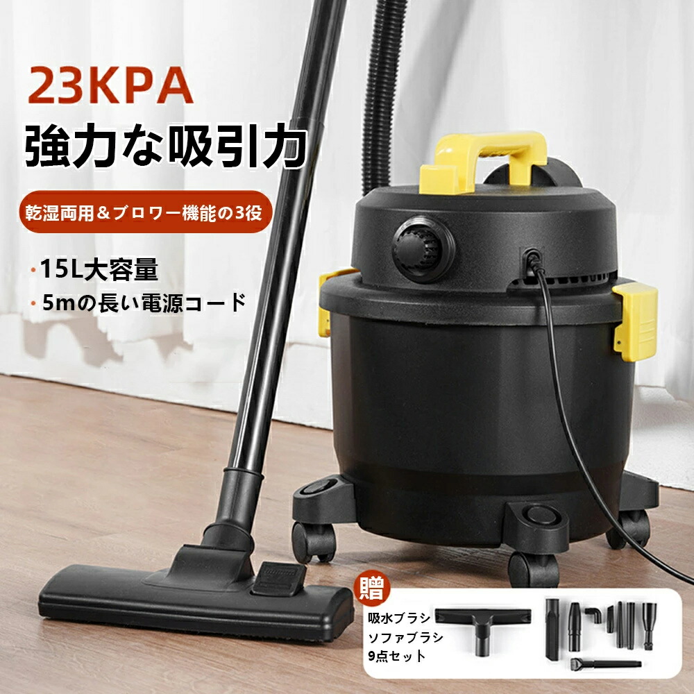 楽天市場】ハイアール(Haier) 水洗い掃除機 吸引力15000Pa 大容量