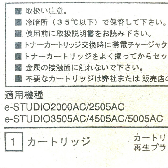 楽天市場】東芝 純正トナーカートリッジ T-FC505J 4色セット 大容量