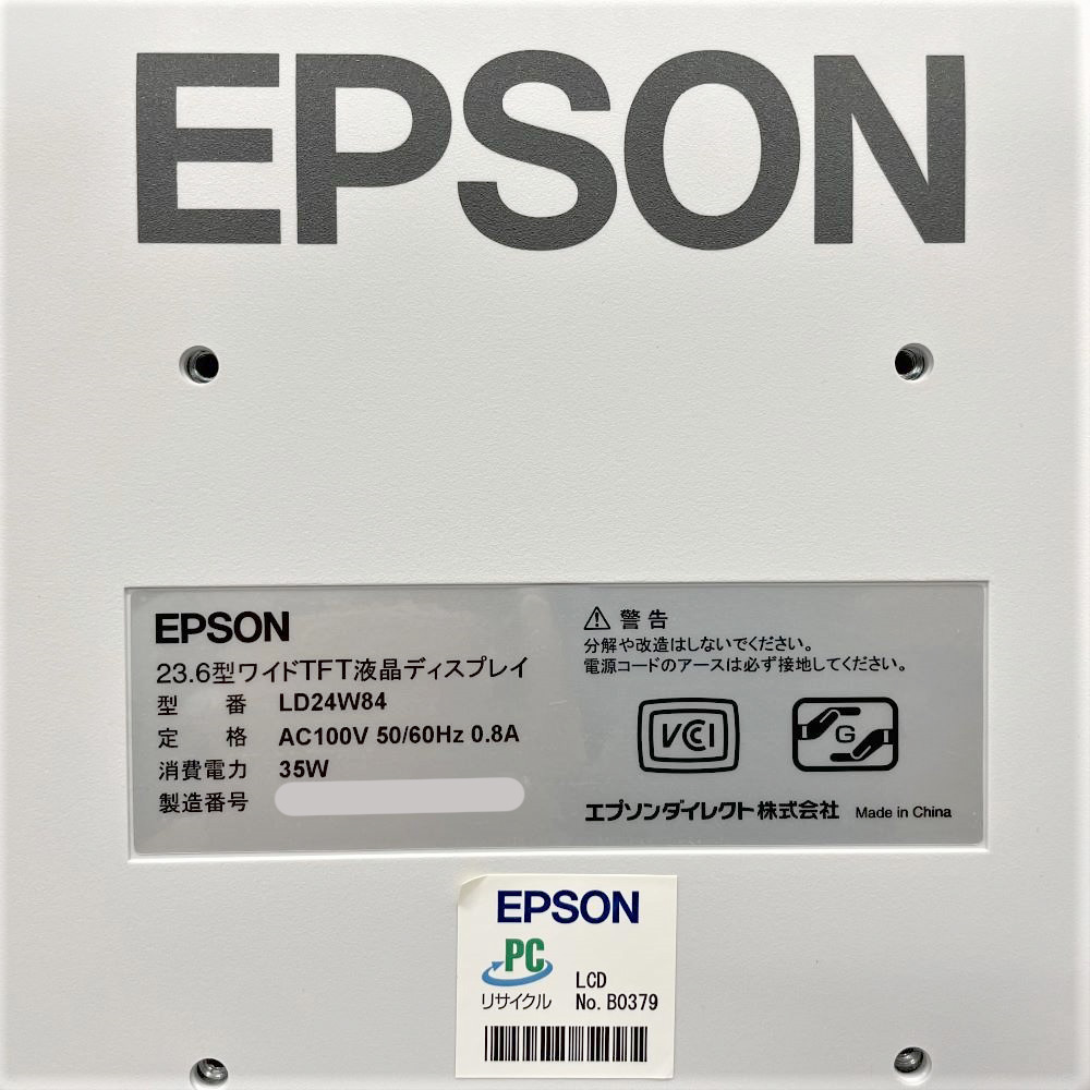 楽天市場】エプソン 23.6型液晶モニタ LD24W84 1920×1080 フルHD