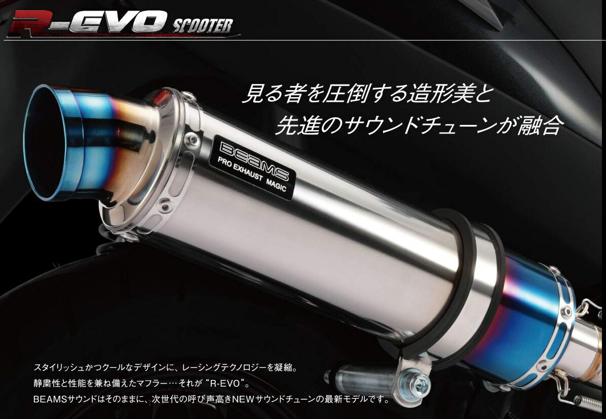 楽天市場】BEAMS シグナス X マフラー G241-53-008 CYGNUS Fi SEA5J