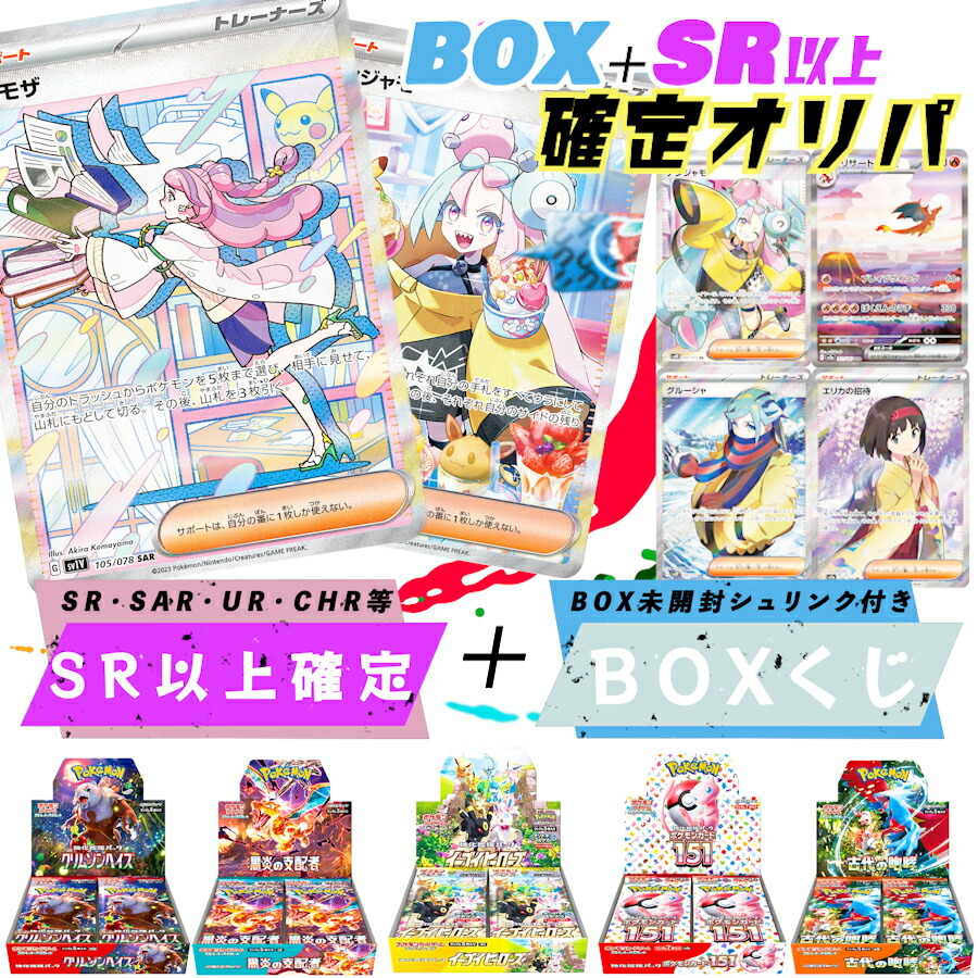 ポケモンカード boxイーブイヒーローズ」の人気商品一覧 | 安い商品を