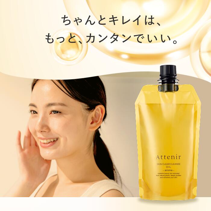 楽天市場】スキンクリア クレンズ オイル エコパック* (限定1種/通常4