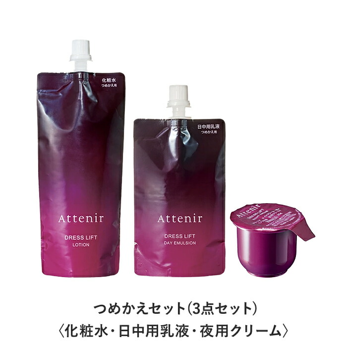 楽天市場】ドレスリフト 化粧水・日中用乳液・夜用クリーム セット