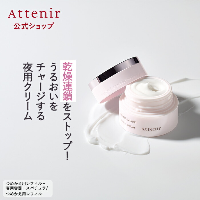 楽天市場】エリナ ナイトクリーム 45g 3個セット 保湿 エラスチン NMF