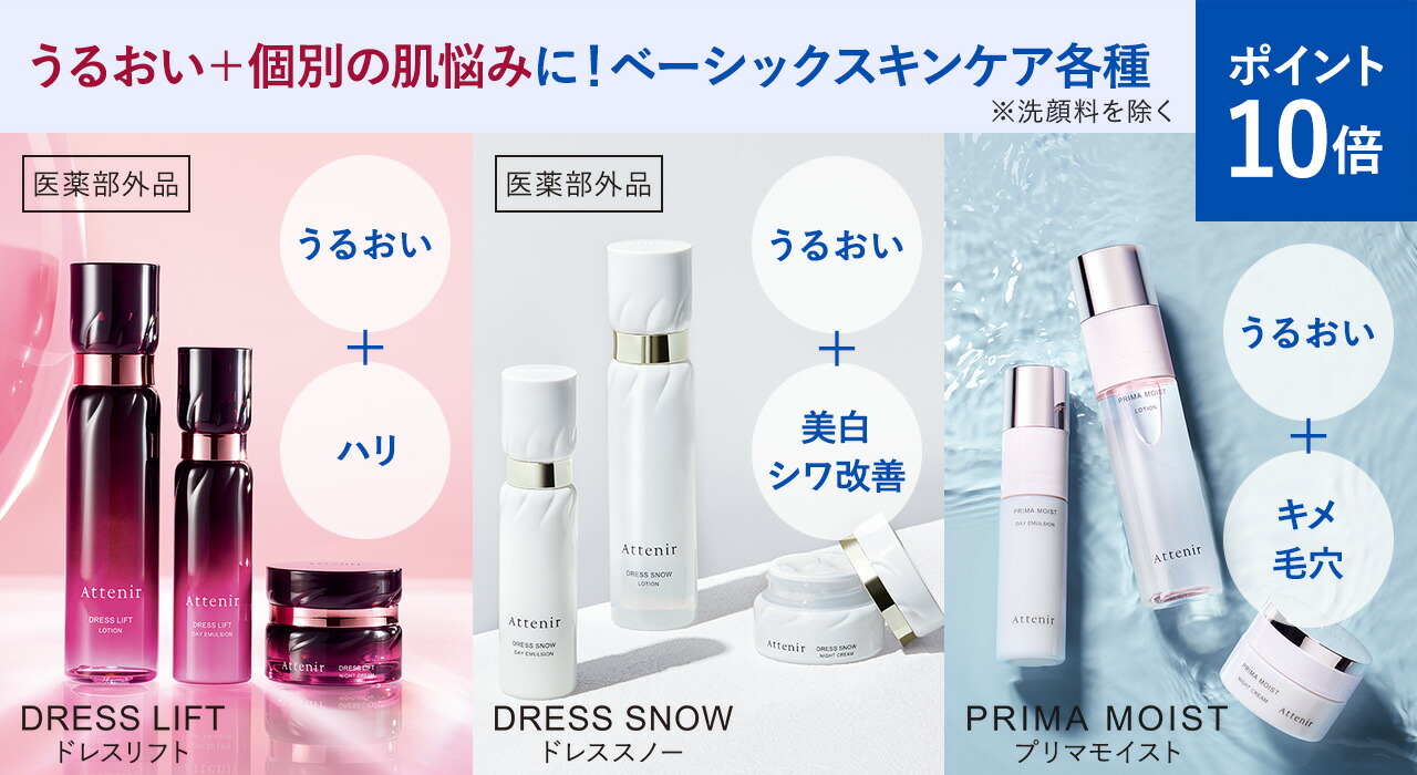 楽天市場 | アテニア公式ショップ 楽天市場店 - 7/19～7/26 楽天お