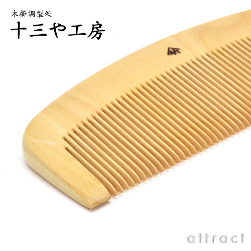 本つげ櫛 とき櫛約13㎝とびん櫛約16.5㎝ 2本セ艶髪 髪結 本つげ櫛 とき