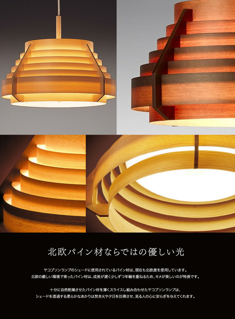 楽天市場】ヤコブソンランプ JAKOBSSON LAMP ペンダント 323F-216