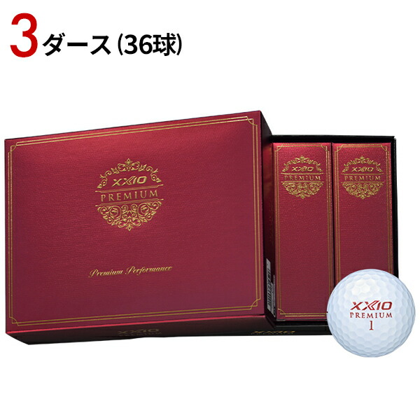 楽天市場】【即納】 ゼクシオ プレミアムボール ロイヤルボルドー 3