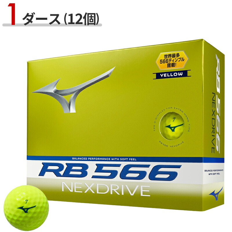 RB 566 ネクスドライブ」の人気商品一覧 | 安い商品を通販サイトから