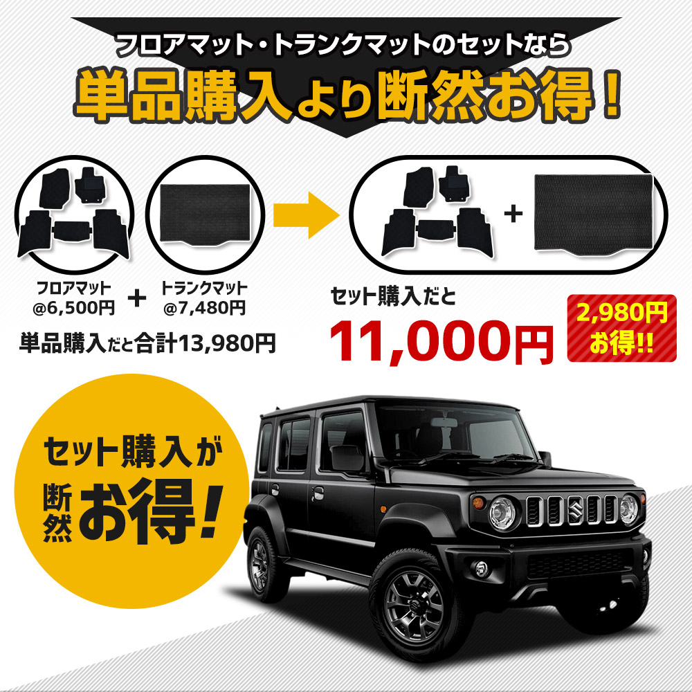 楽天市場】【事前告知! 1日は5％+5%OFF】ジムニー ノマド 5ドア 専用
