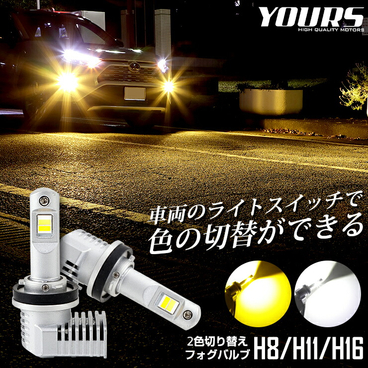 楽天市場】【本日20％+5％OFF】【ワンダフルデー】LED フォグランプ 2